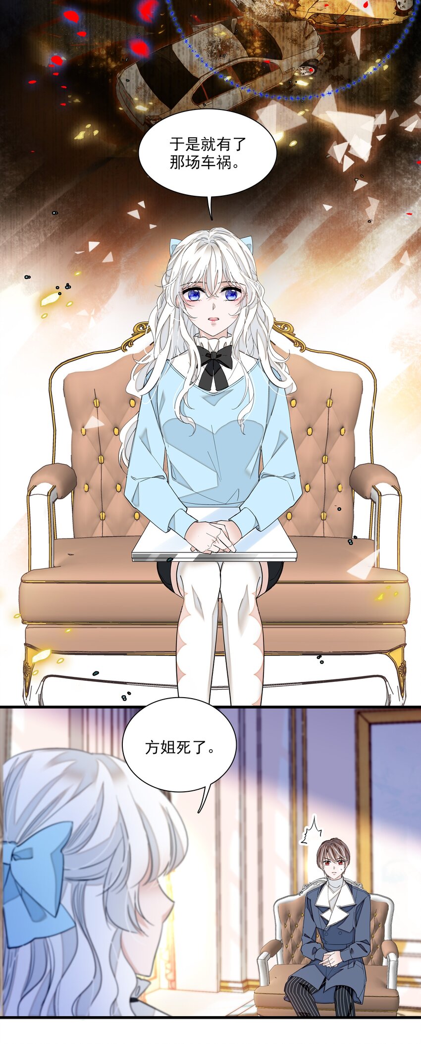 037 互相坦白-第45话