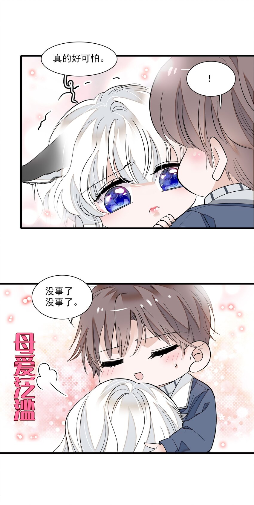 037 互相坦白-第45话