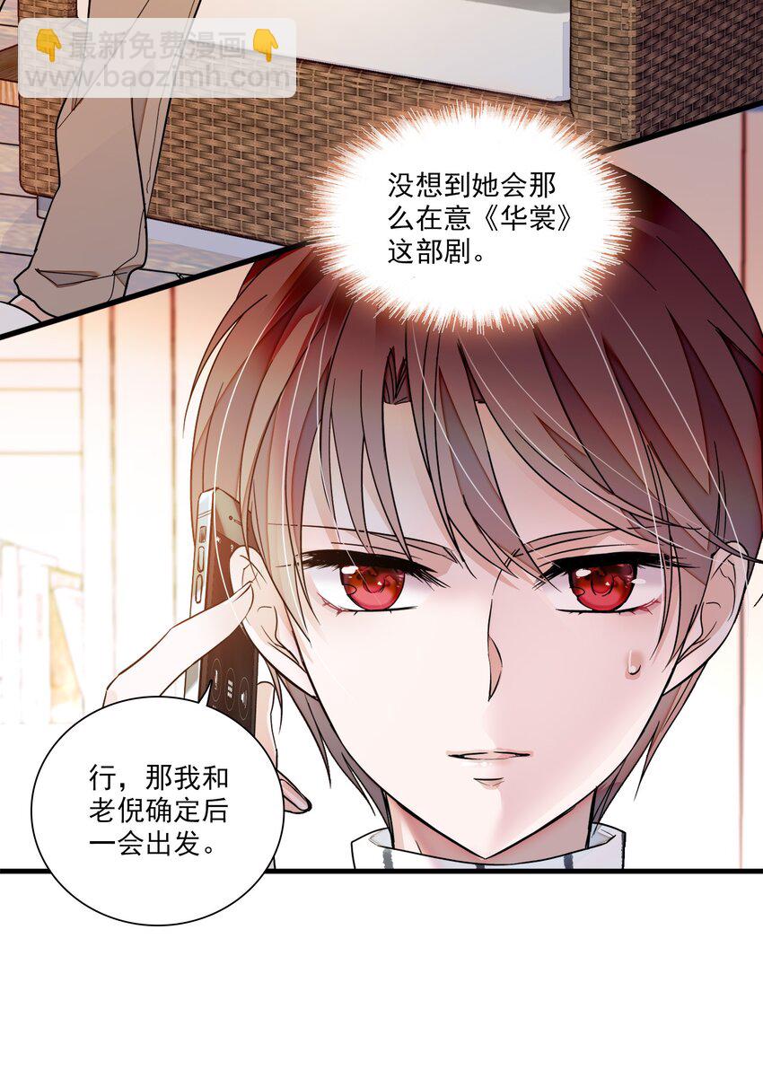 041 需要我为你服务吗？-第49话