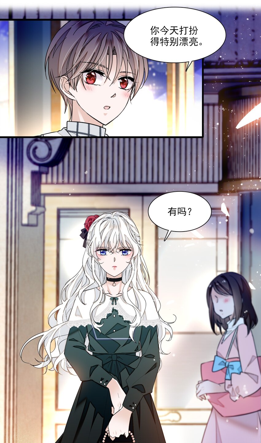 041 需要我为你服务吗？-第49话