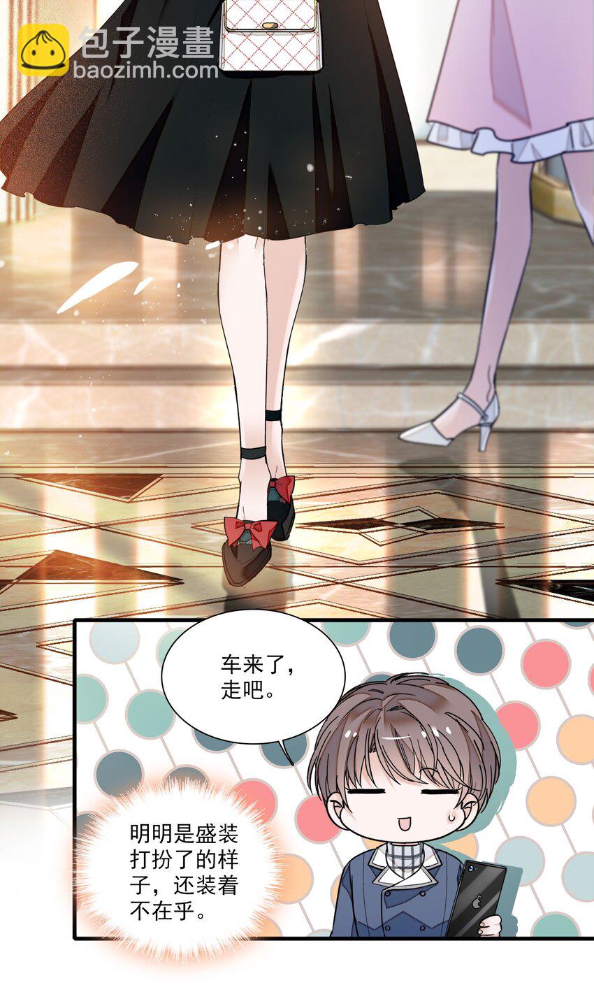 041 需要我为你服务吗？-第49话