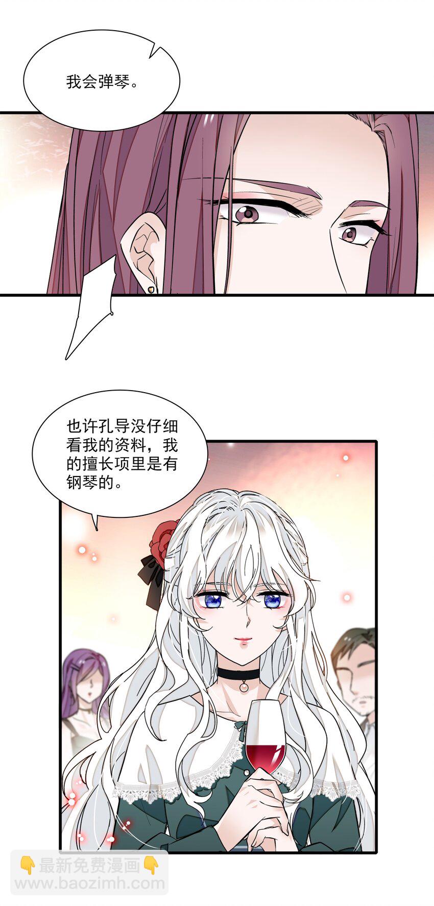 041 需要我为你服务吗？-第49话