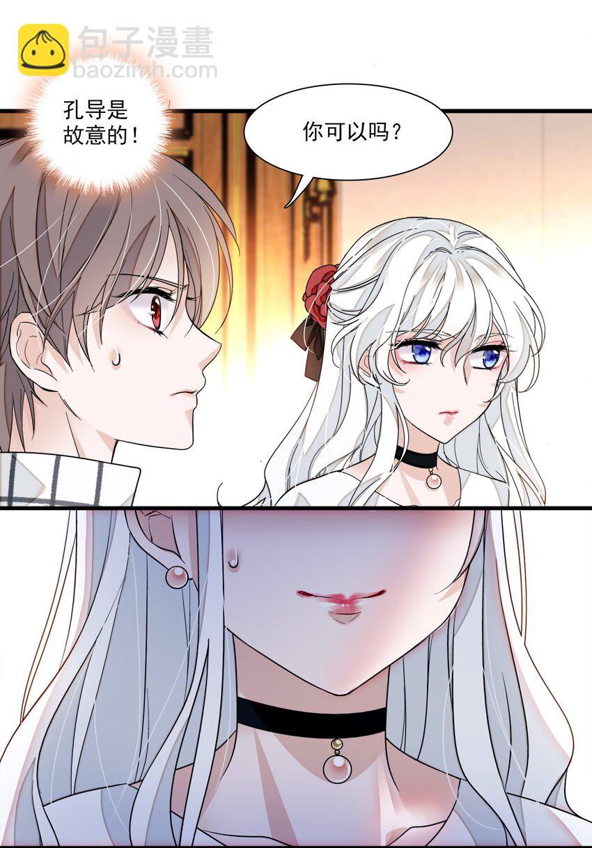 041 需要我为你服务吗？-第49话