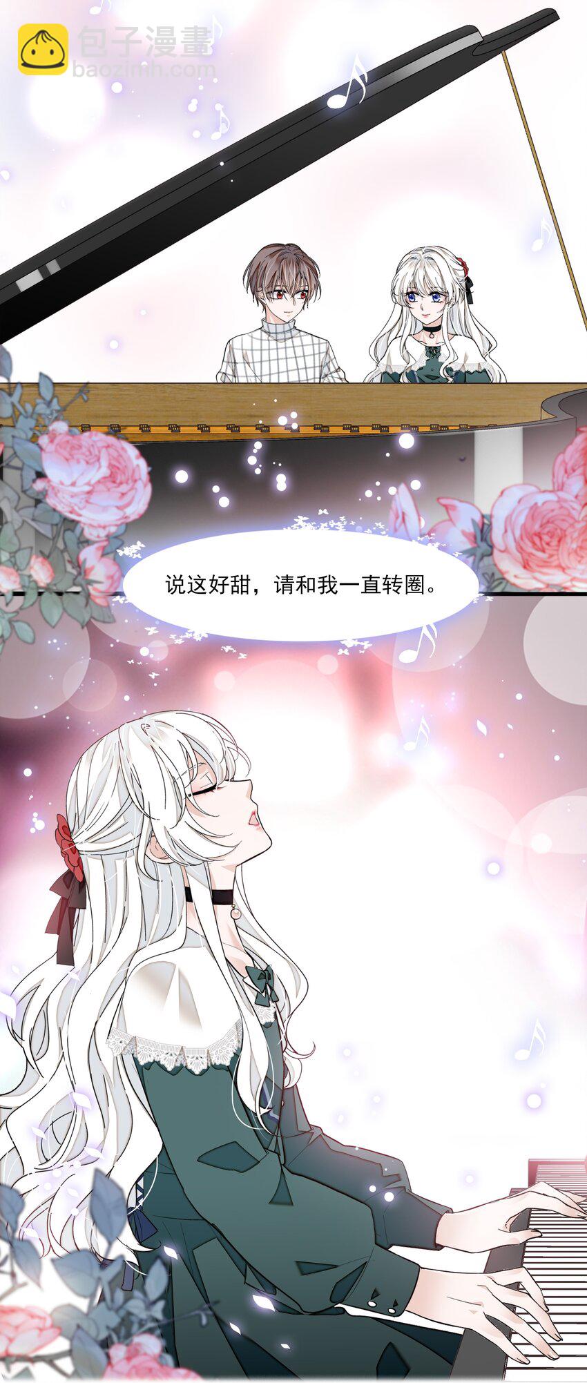 041 需要我为你服务吗？-第49话