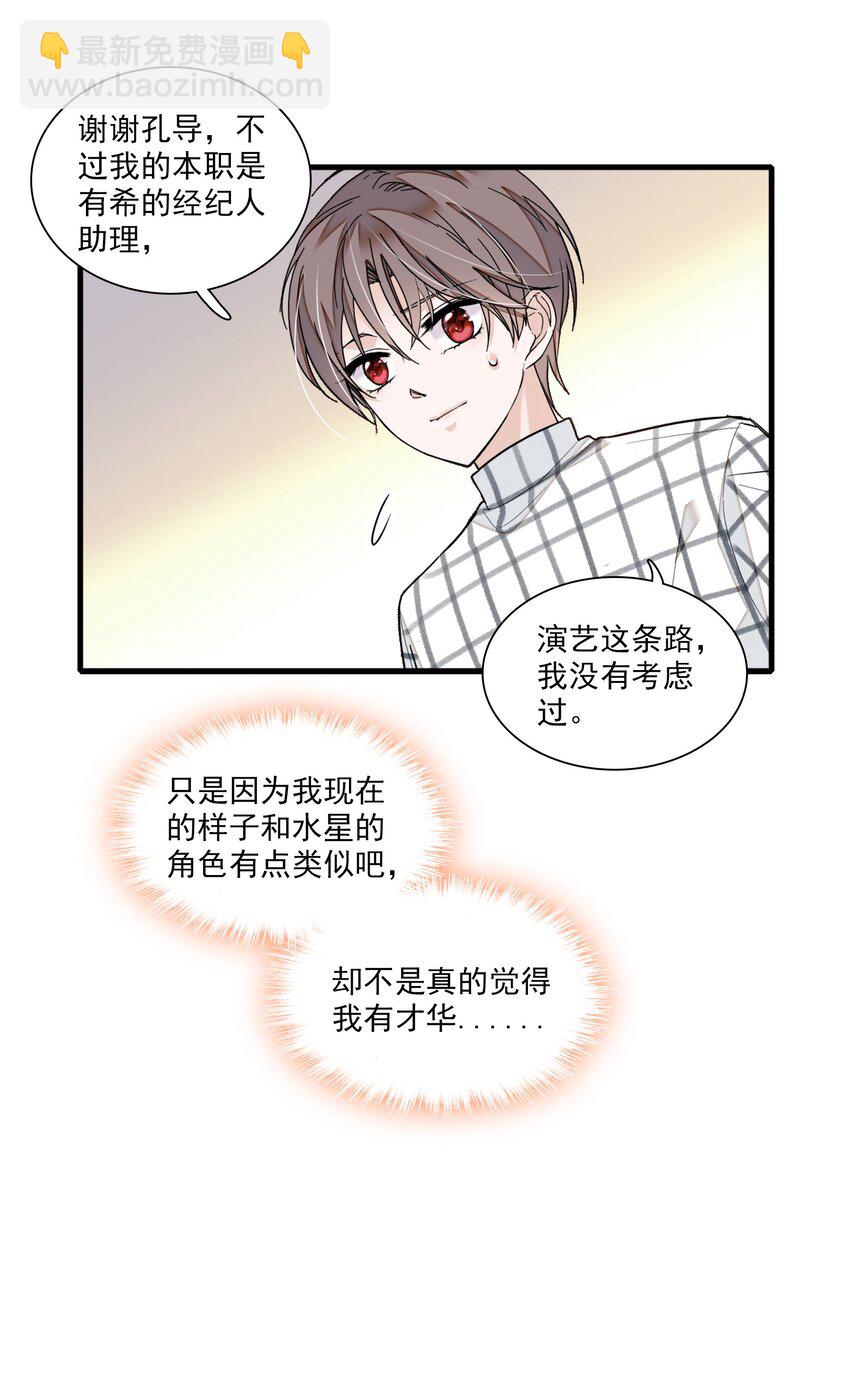 041 需要我为你服务吗？-第49话