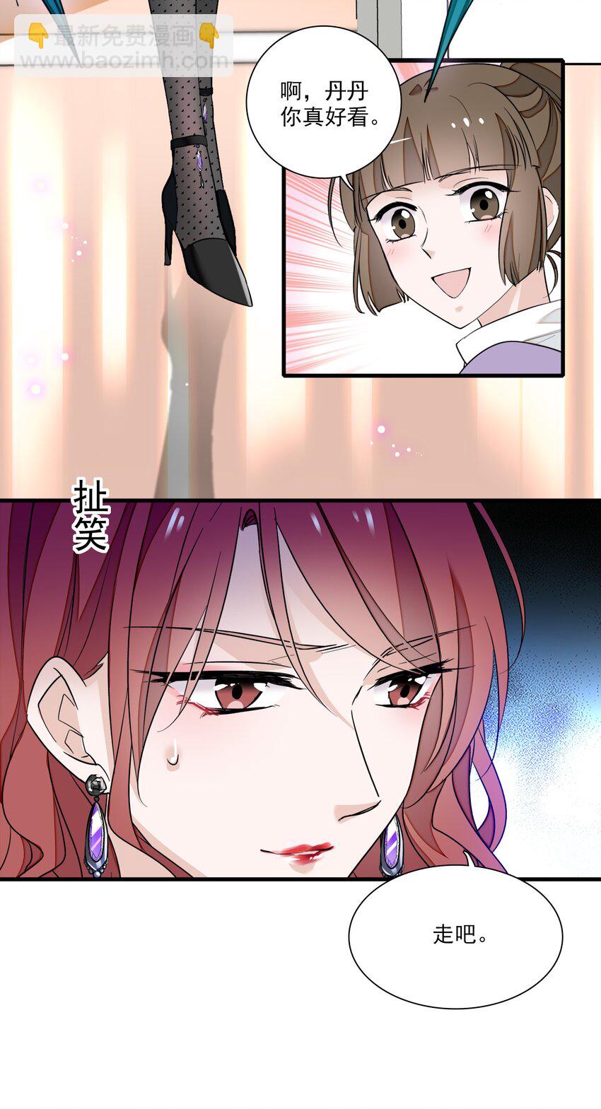 041 需要我为你服务吗？-第49话