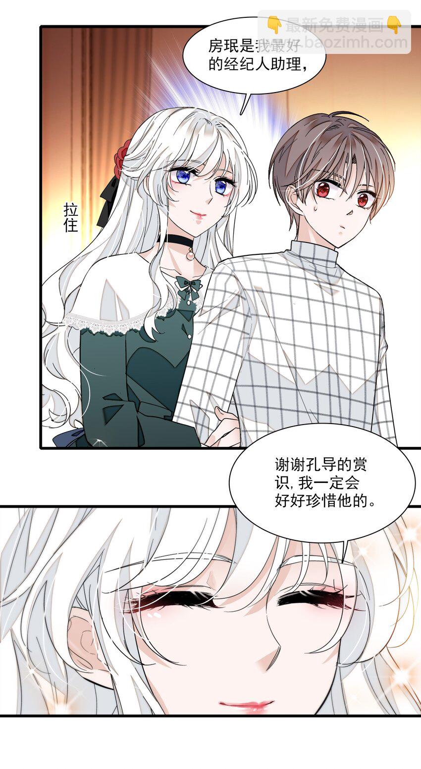 041 需要我为你服务吗？-第49话