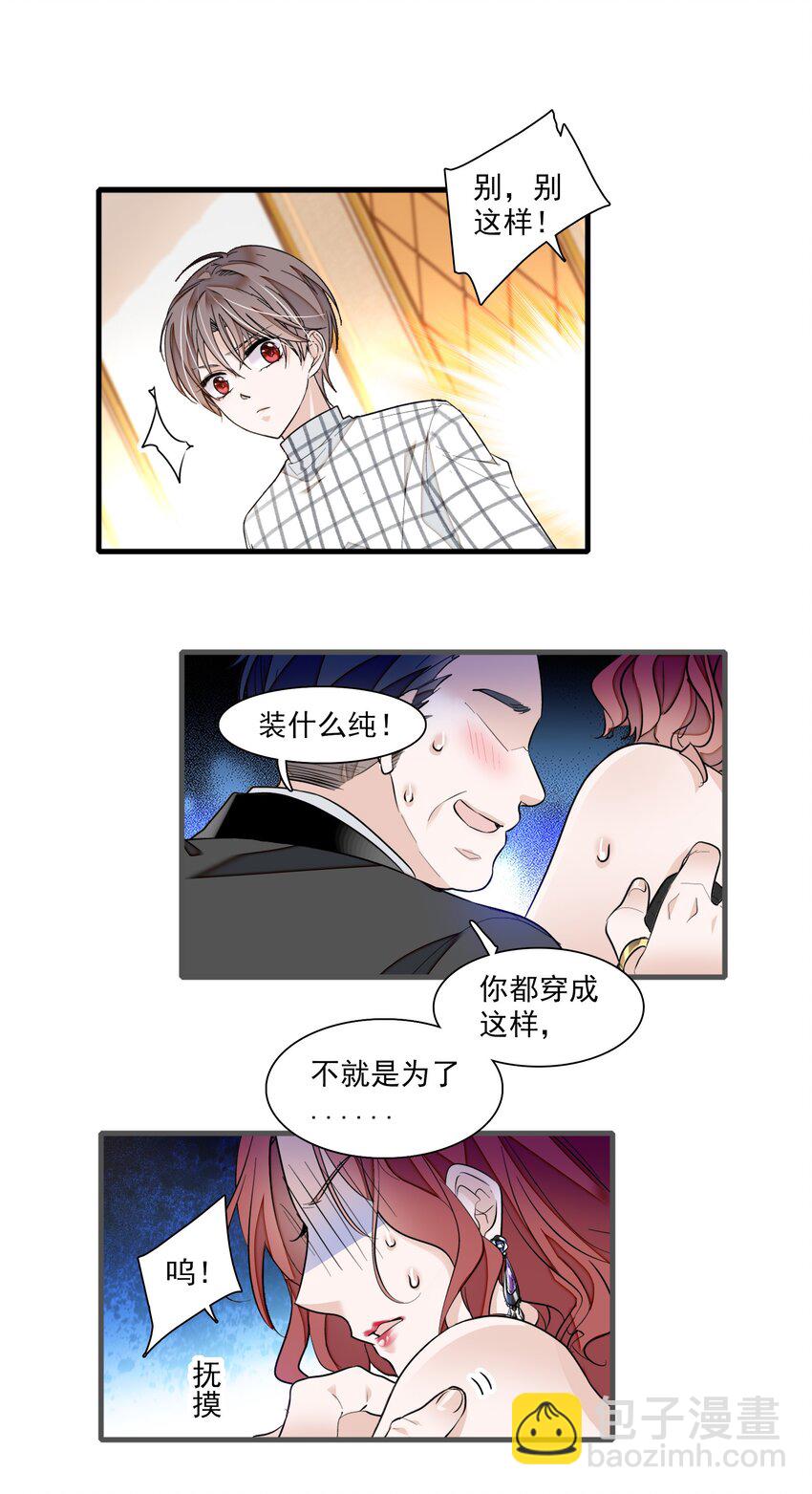 041 需要我为你服务吗？-第49话