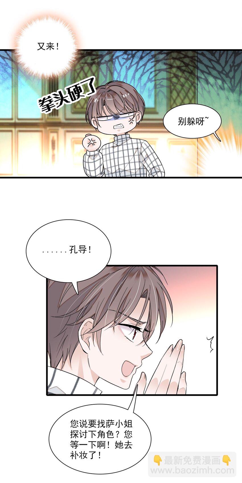 041 需要我为你服务吗？-第49话