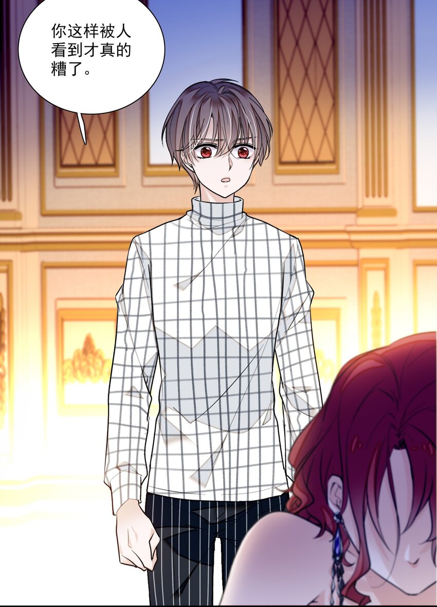 041 需要我为你服务吗？-第49话