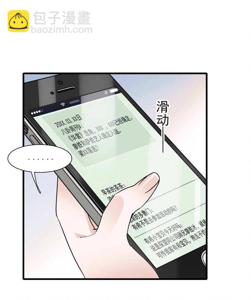 041 需要我为你服务吗？-第49话