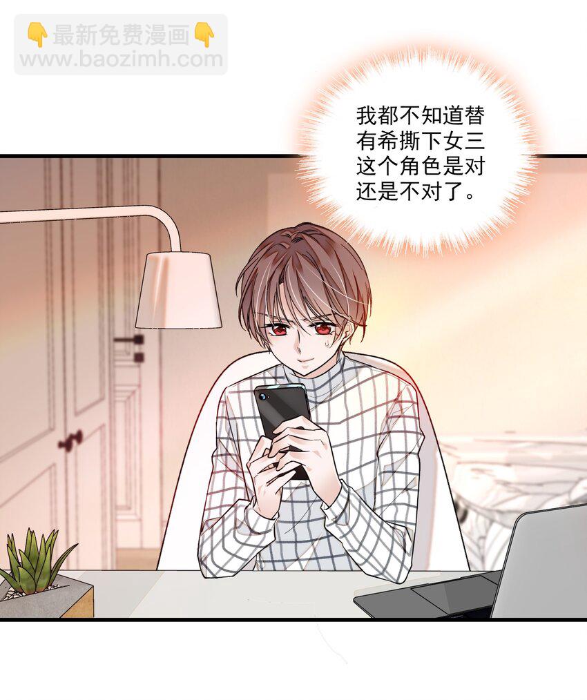 041 需要我为你服务吗？-第49话