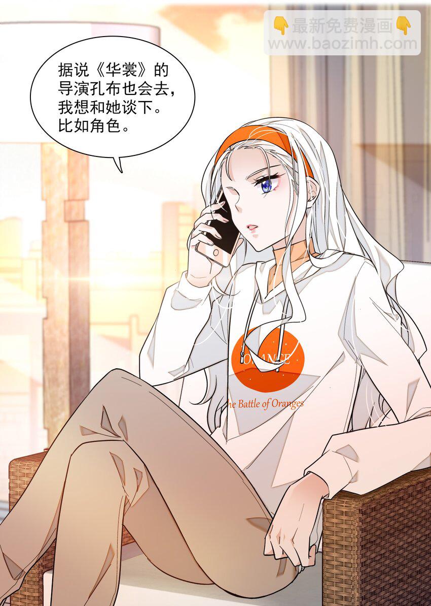 041 需要我为你服务吗？-第49话