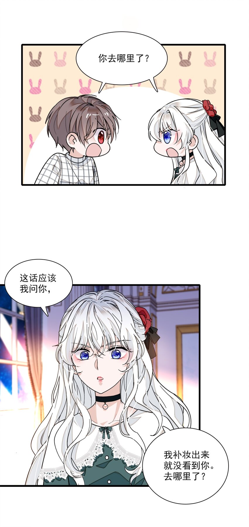 043 深陷绯闻-第51话