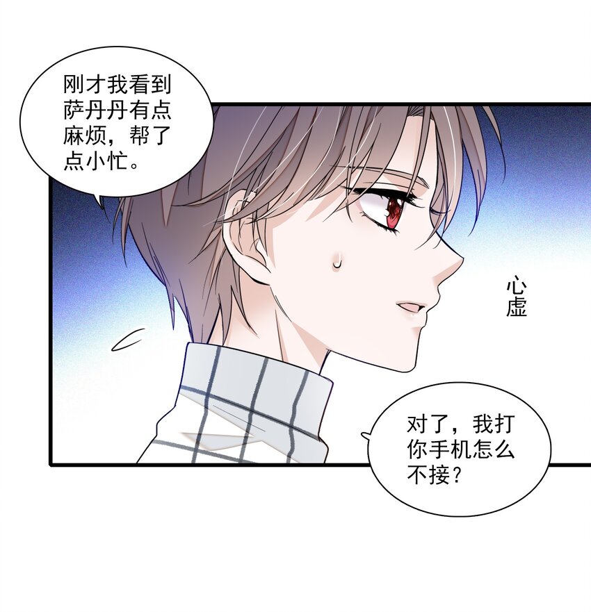 043 深陷绯闻-第51话