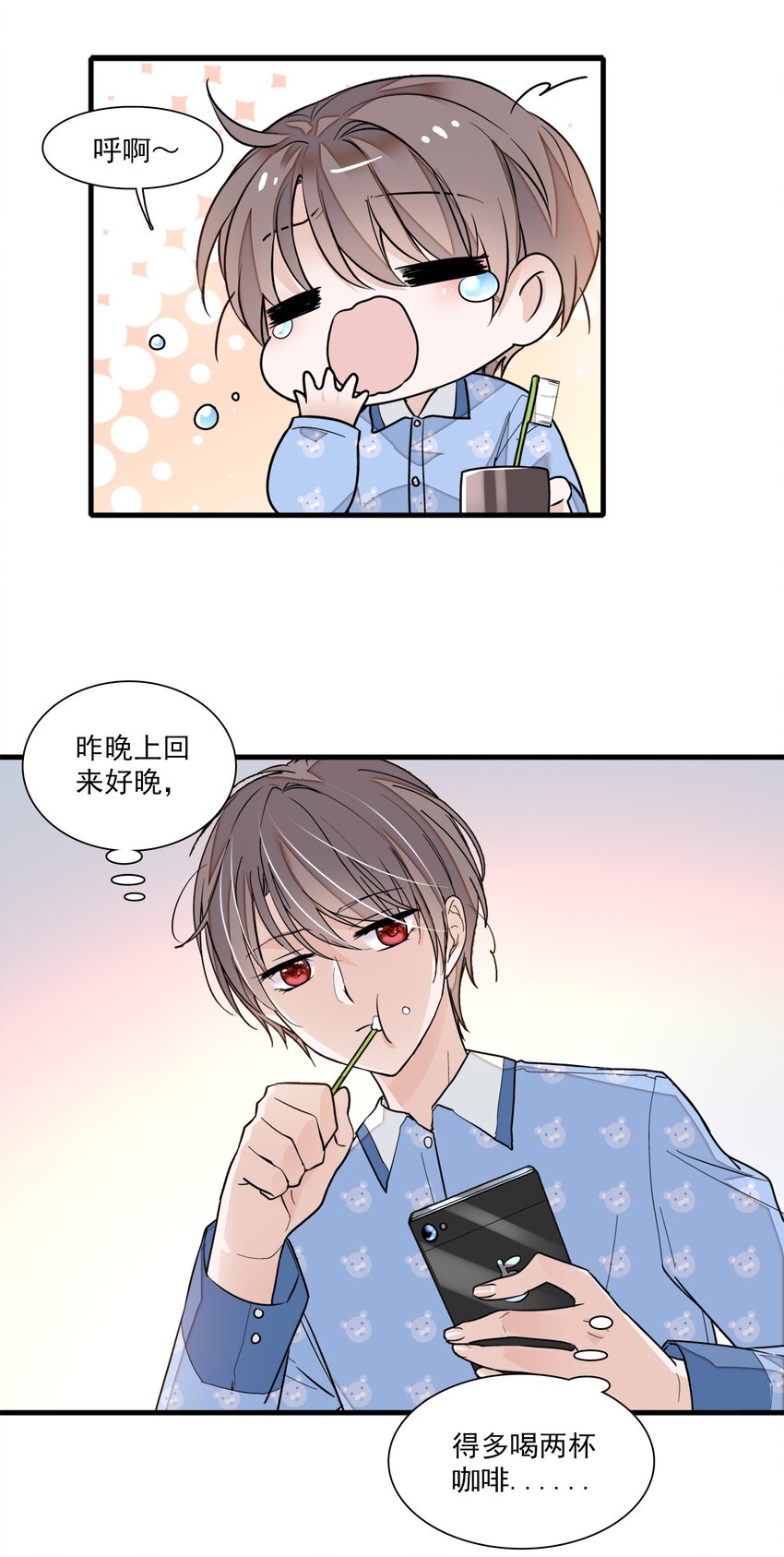 043 深陷绯闻-第51话