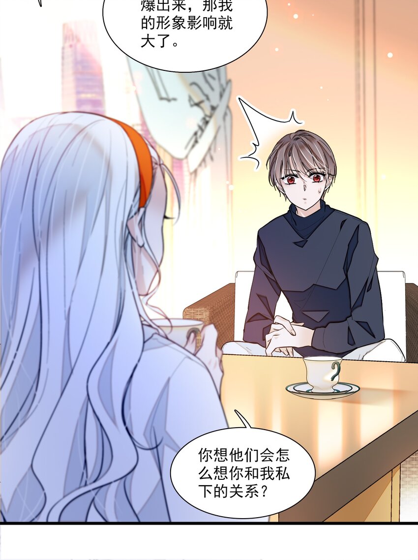 043 深陷绯闻-第51话