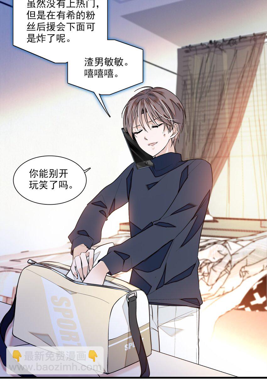 043 深陷绯闻-第51话