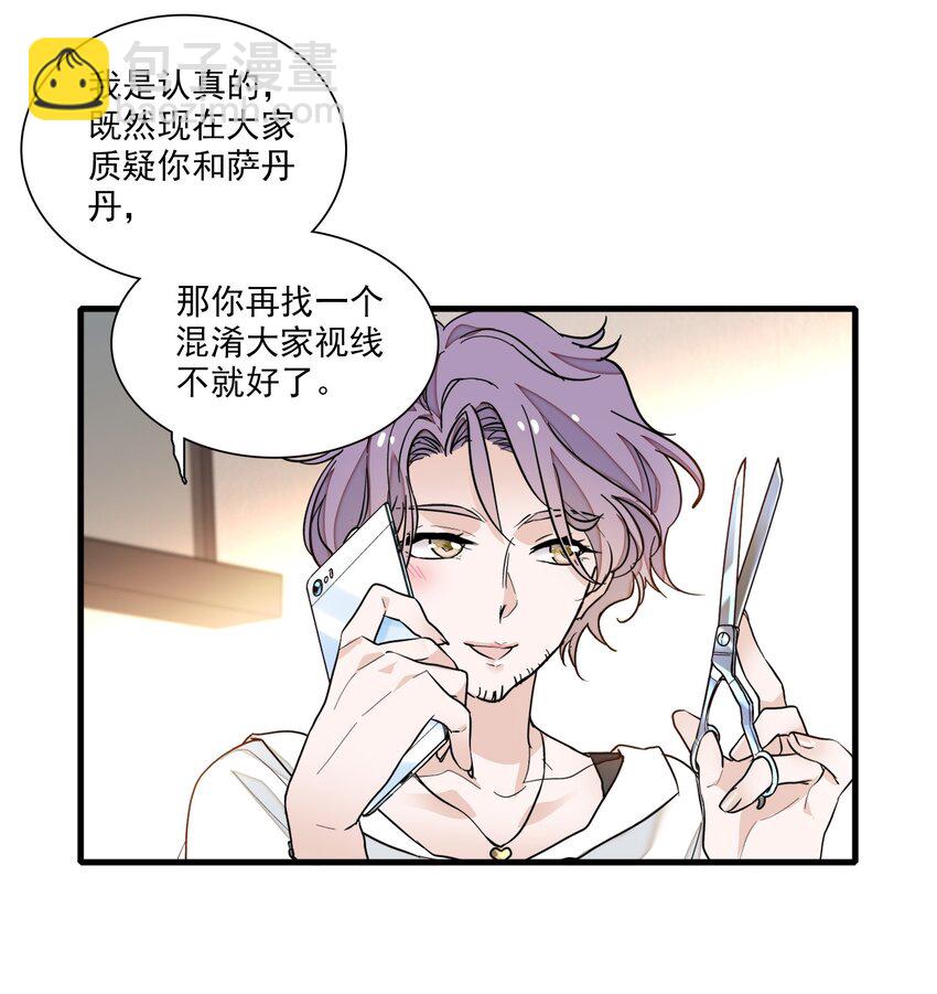 043 深陷绯闻-第51话