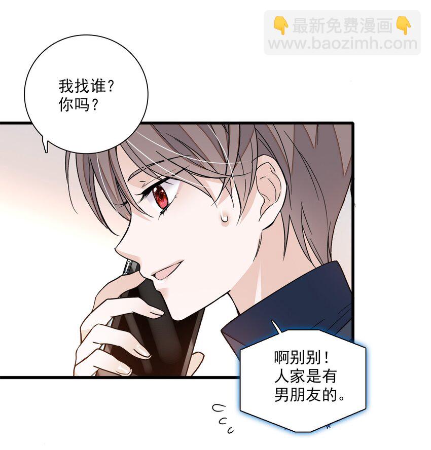 043 深陷绯闻-第51话