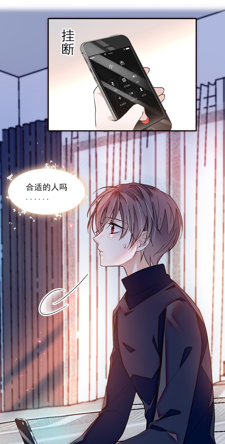 043 深陷绯闻-第51话