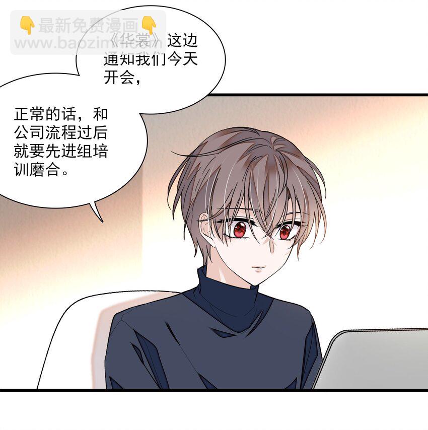 043 深陷绯闻-第51话