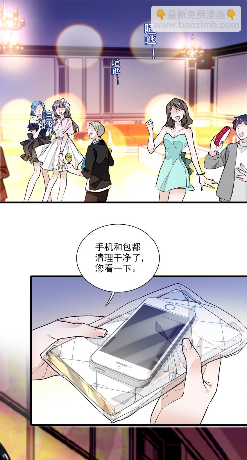 043 深陷绯闻-第51话