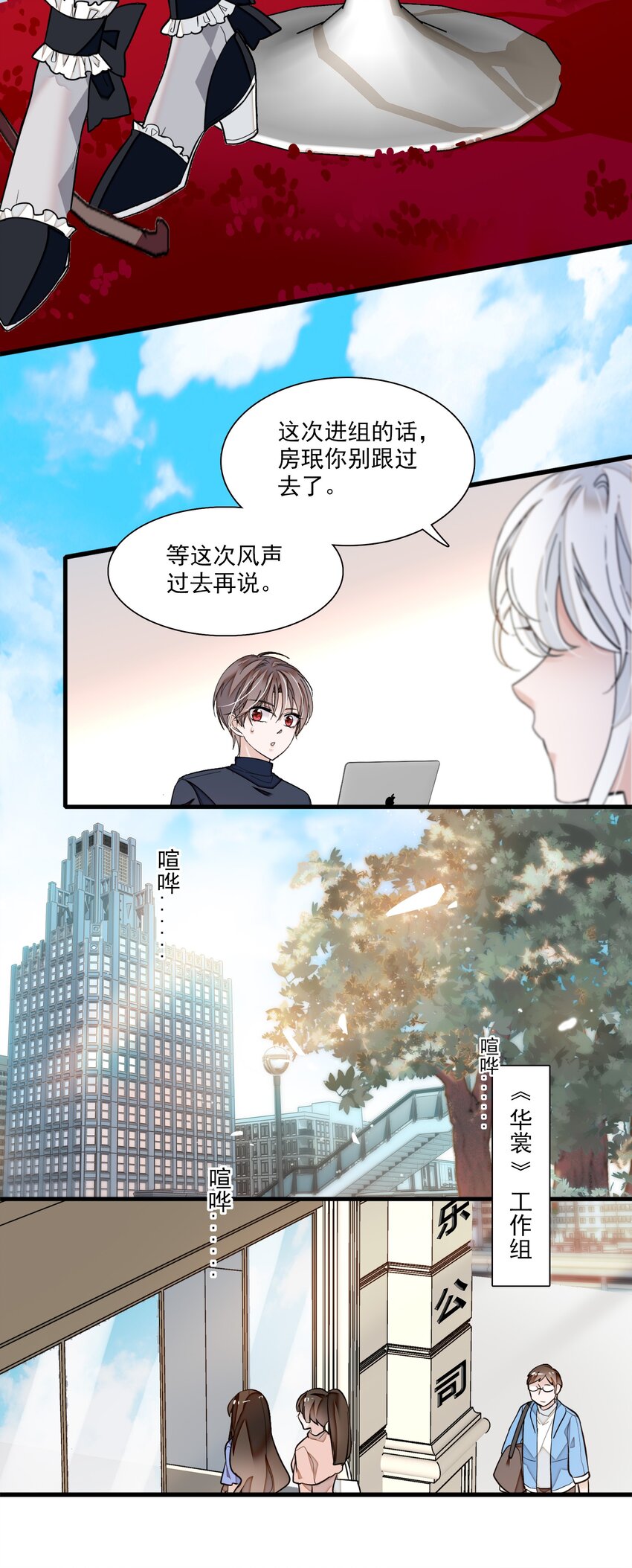 043 深陷绯闻-第51话