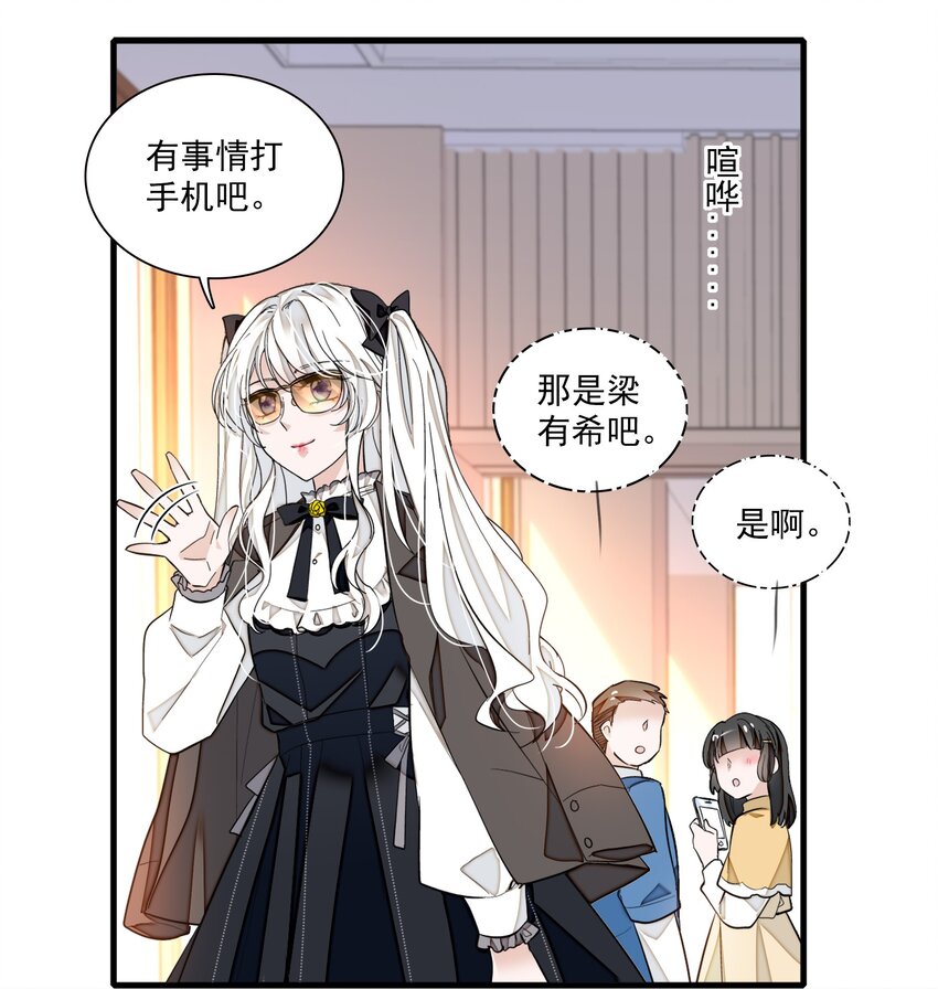 043 深陷绯闻-第51话