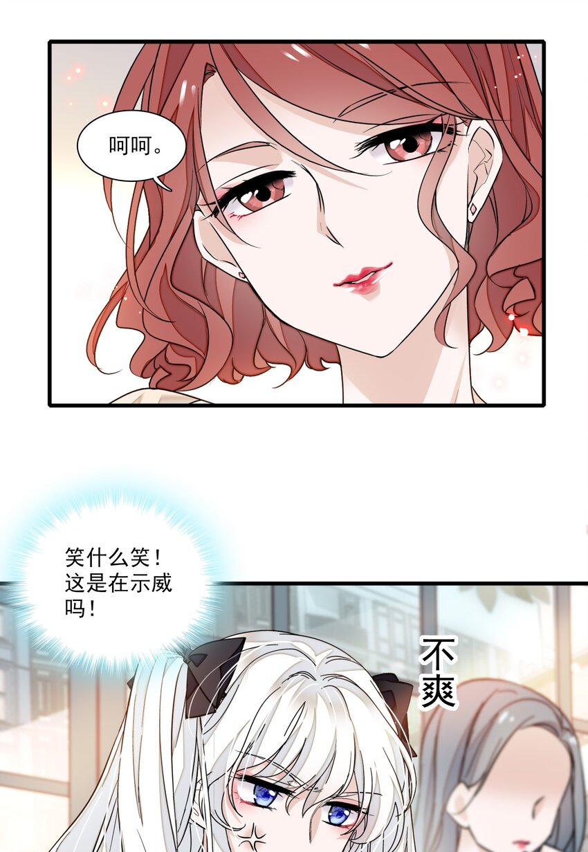 043 深陷绯闻-第51话