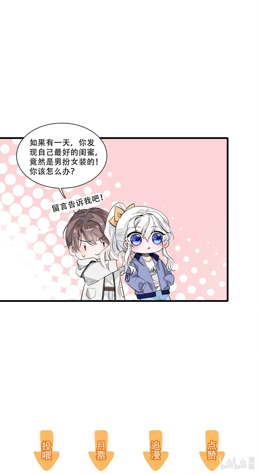 043 深陷绯闻-第51话