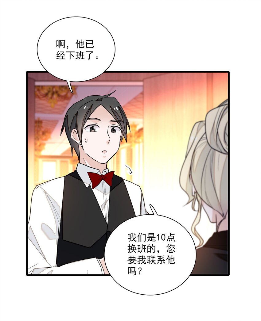 043 深陷绯闻-第51话