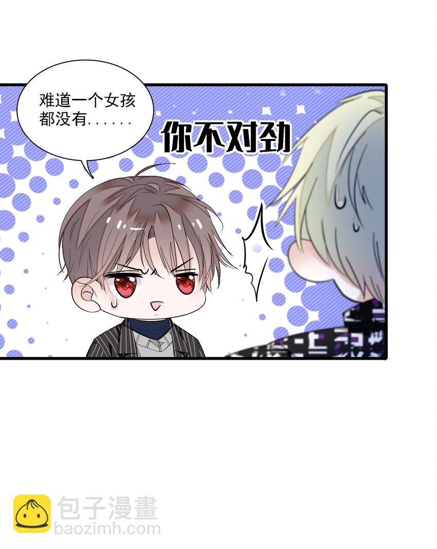 045 湿身暴露-第53话