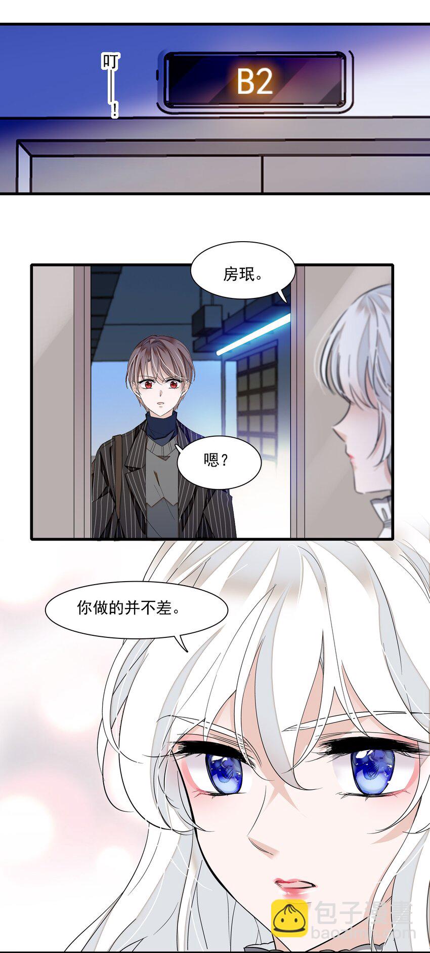 045 湿身暴露-第53话