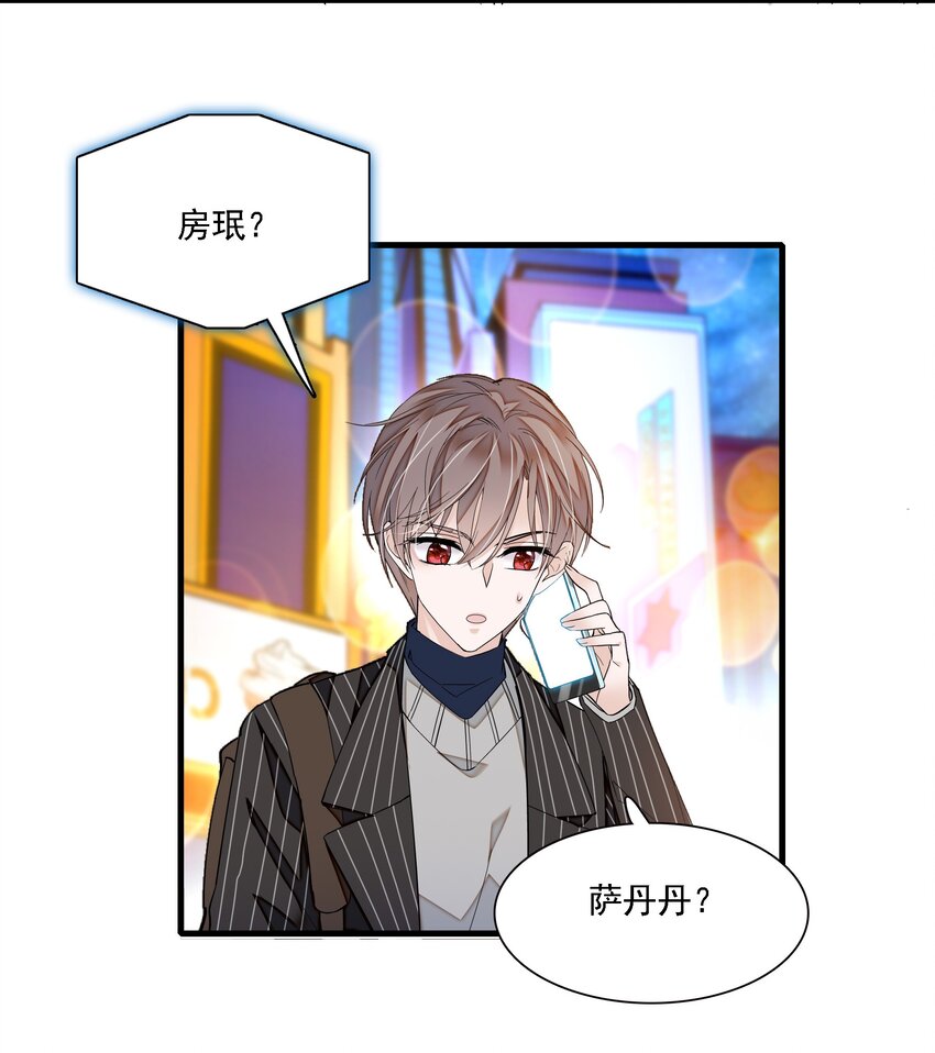 045 湿身暴露-第53话