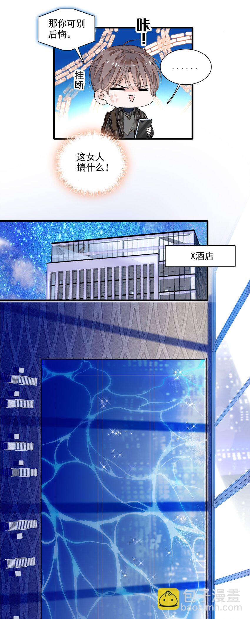 045 湿身暴露-第53话