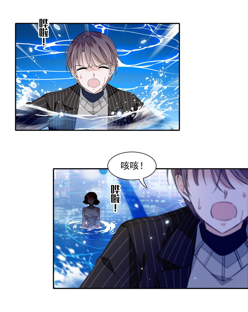 045 湿身暴露-第53话