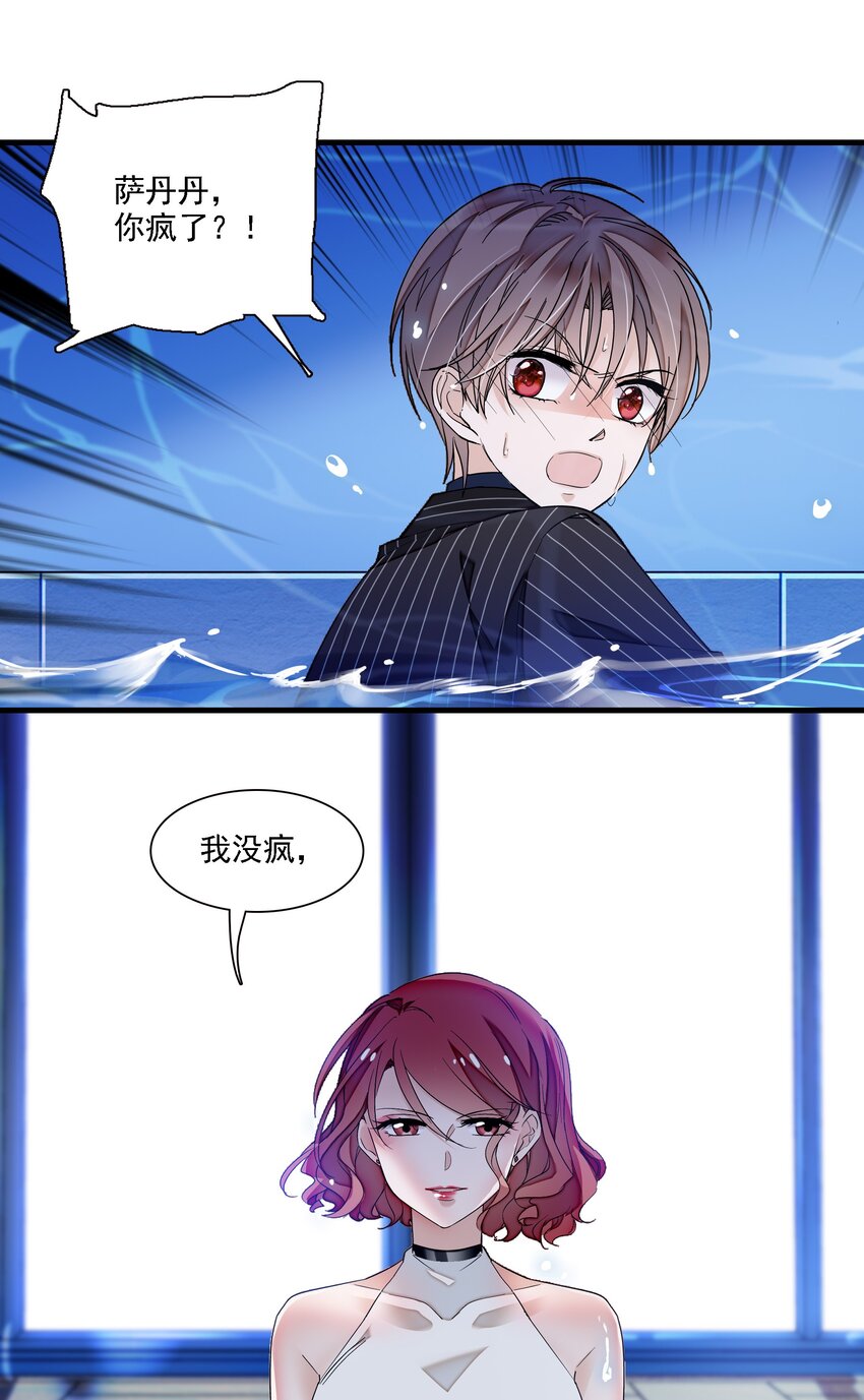 045 湿身暴露-第53话