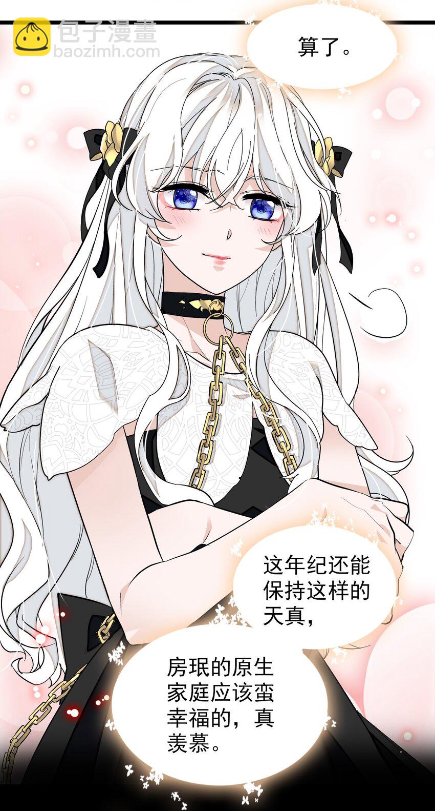 049 赤裸裸地眼神(1/2)-第57话