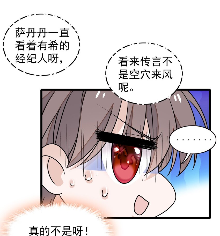 049 赤裸裸地眼神(1/2)-第57话