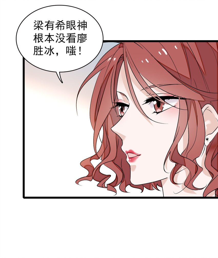 049 赤裸裸地眼神(1/2)-第57话