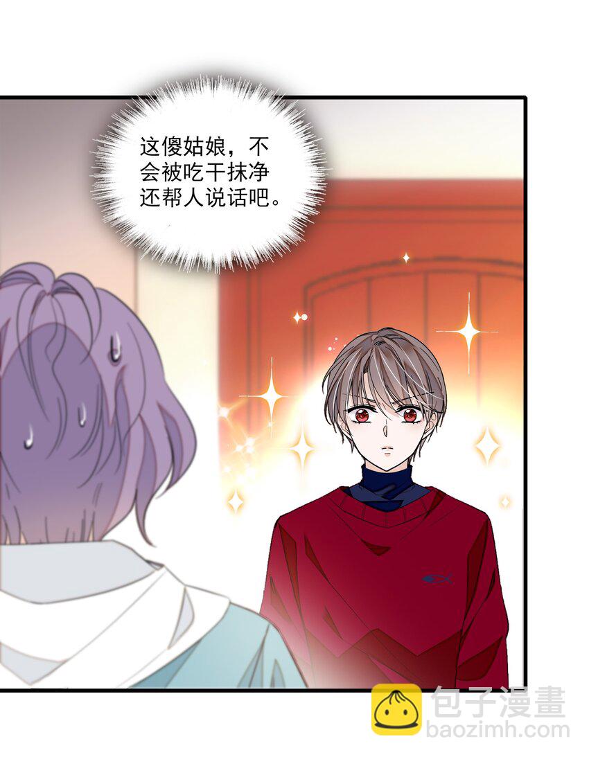 051 你是男人吧！-第59话