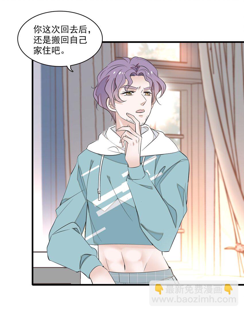 051 你是男人吧！-第59话