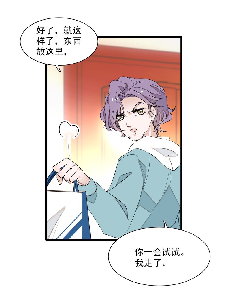 051 你是男人吧！-第59话