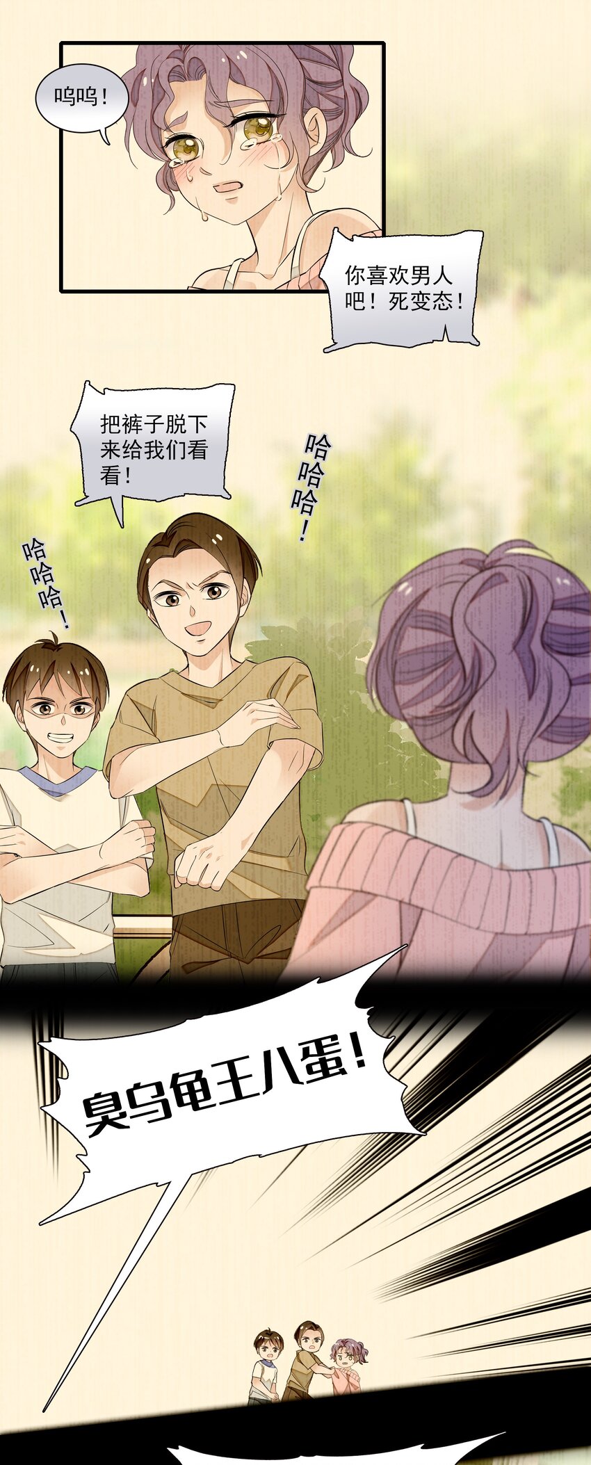 051 你是男人吧！-第59话