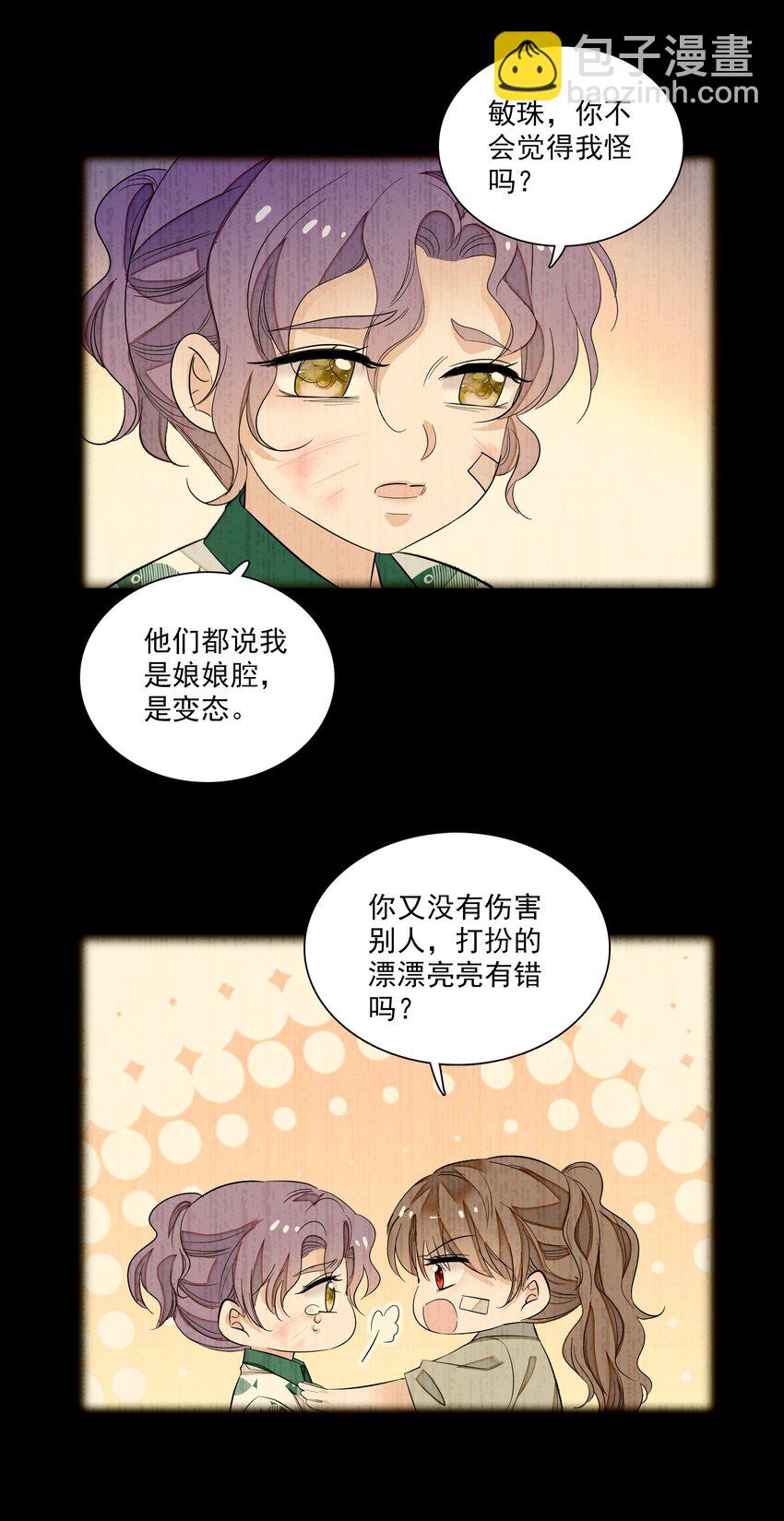 051 你是男人吧！-第59话