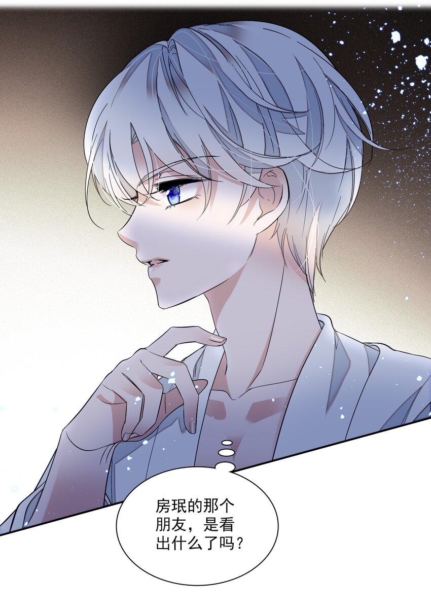 051 你是男人吧！-第59话