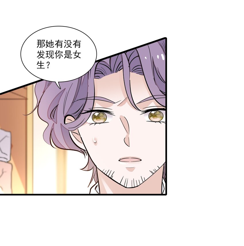 051 你是男人吧！-第59话