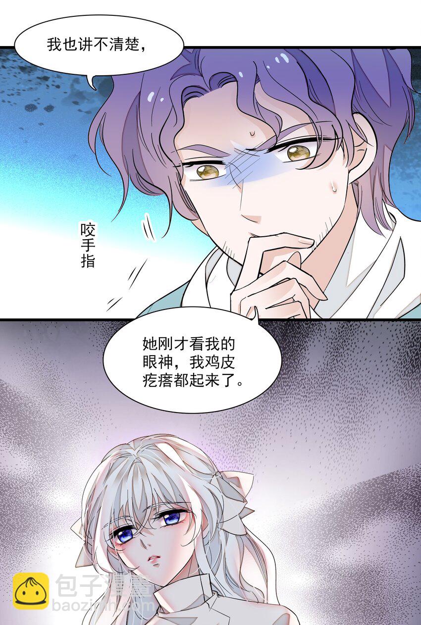 051 你是男人吧！-第59话