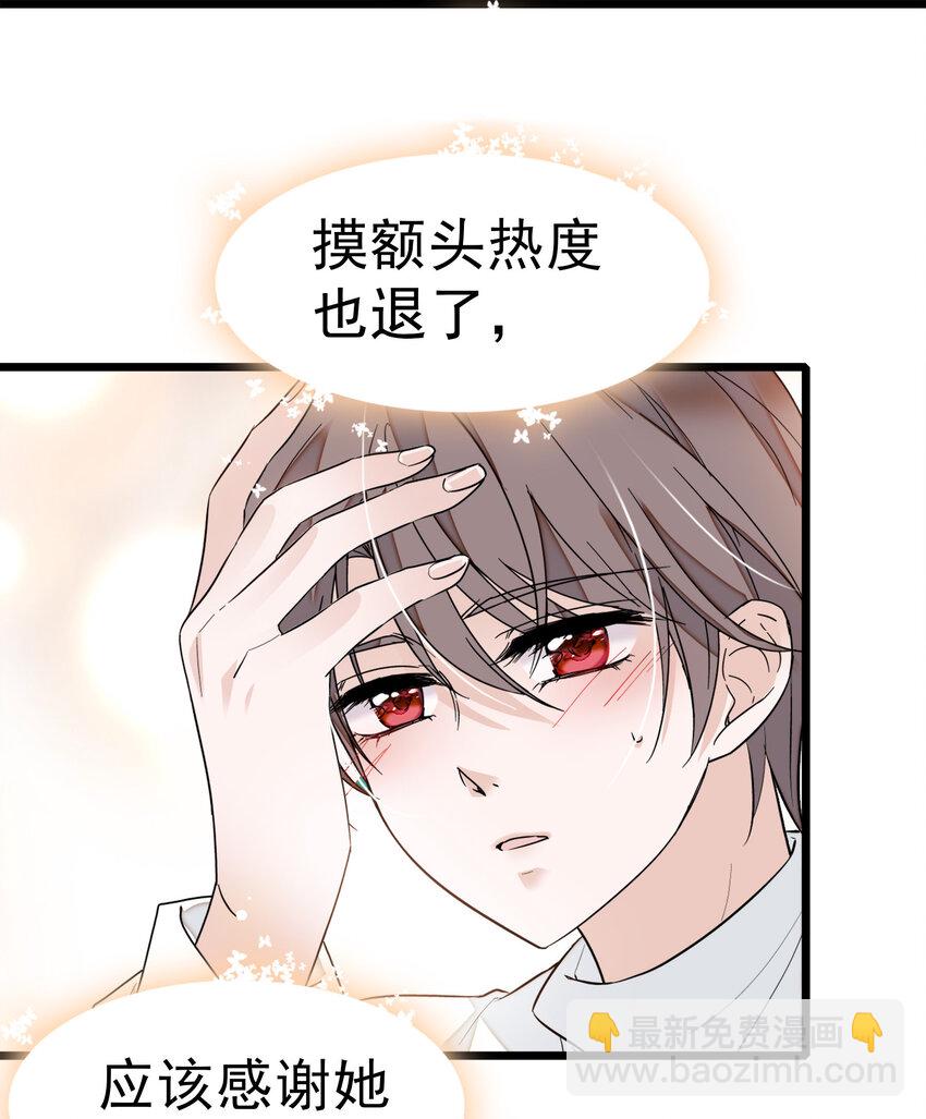 006 开除(1/2)-第7话